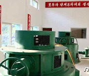 北 '구장 청년2호 발전소' 건설.. "필요한 설비 자체 제작·설치"