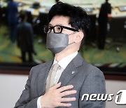 국민의례 하는 한동훈 장관