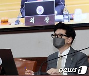 영상으로 한덕수 총리 발언듣는 한동훈 장관