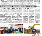[데일리 북한]발열자 다시 10만명 밑.. 안정세 과시하며 미담도 소개