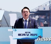 尹대통령 "신해양강국 건설 위해"