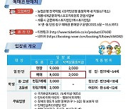 계룡시, 6월2일부터 2022계룡세계軍문화엑스포 입장권 사전판매