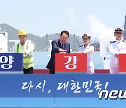 尹대통령 '대한민국호, 신해양강국으로!'