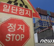 길어지는 둔촌주공 공사중단 사태