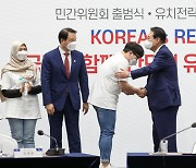 엑스포 홍보 뱃지 착용한 윤 대통령