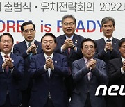 윤 대통령 '2030부산엑스포 성공적 유치를 위해'