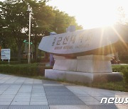 군산대, 7년 연속 '고교교육 기여대학 지원사업' 선정