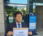 더불어민주당, 국회 허위경력 기재 박종효 후보 고발