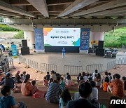 부산국제어린이청소년영화제, 북구·중구 야외상영 동시 개최