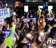 '송영길' 외치는 지지자들
