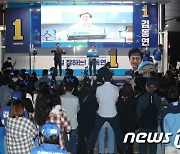 나혜석거리에 모인 김동연 지지자들