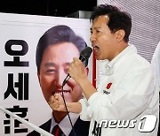 오세훈 '총력 유세'