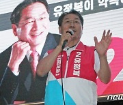 윤석열 "정부의 전폭적 지지 약속받은 유정복 뽑아야"