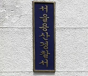 한국인 폭행 바이든 경호원 사건 검찰 송치