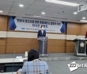 변협 "헌재 판결 대다수가 합헌"..로톡 가입 변호사 징계 강행