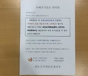 영동군 만 75세 진입자치매조기검진 홍보물발송
