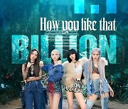 블랙핑크, 'How You Like That' 뮤직비디오 11억뷰 돌파..통산 6번째