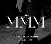 영탁, 7월 4일 첫 정규앨범 'MMM'으로 컴백