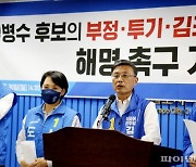 김병수 5대 핵심의혹, 김포시민 '와글와글'