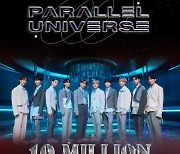 나인아이, 데뷔곡 '패럴렐 유니버스' MV 1000만뷰 돌파! '글로벌 인기'