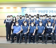 SPC 포장재 계열사 'SPC팩', '스마트 생태공장' 구축