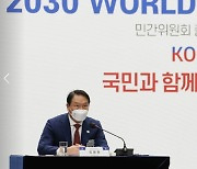 최태원 "부산엑스포 유치, 재계 네트워크 총동원"