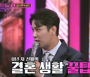 슈퍼주니어 성민 "김사은과 키스 퍼포먼스? 의욕이 앞섰다" (화밤)