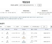 프로토 승부식 44회차, 대한민국-브라질전 대상 한경기구매 발매
