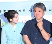 [포토] 아이유 '놀라워라 감독님의 어퍼컷'