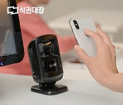 벤디스, 롯데월드 협력사 구내식당 '모바일 식권' 도입