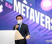 [ICTF 22] 박동석 아이뉴스24 사장 "'메타버스' 현시대 관통 핵심 키워드"