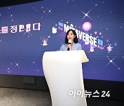 [포토]계윤진 아나운서, '아이뉴스24 ICT포럼' MC