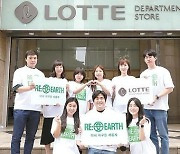 [위기를 기회로!] 친환경 캠페인 'RE:EARTH' 론칭, ESG 활동 박차