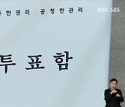 광주·전남 1,227개 투표소 지방선거 준비 완료