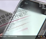 장애인 참정권 사각지대..서비스 지원 '부실'