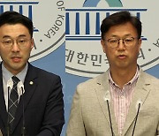 특별감찰관 폐지 논란에..민주 "간 보기 국정운영" 정의 "국정 참사" 비판