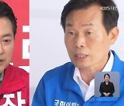 [후보를 만나다] 보령·서천 보궐선거 '3선 군수' vs '정치 신인'