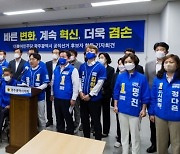 더민주 광주 지방선거 후보들 "투표로 힘 모아달라"