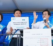 김동연 더불어민주당 경기도지사 후보, '재산허위 축소 신고는 당선 무효형 중범죄' 강조