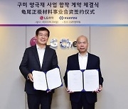 LG화학, 중국 화유코발트 자회사와 손잡아..수직 계열화 박차