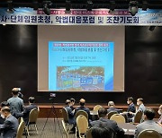 수도권 목회자들 "차별금지법 대응" 머리 맞댔다