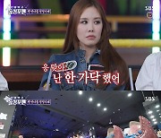 채리나 "브아걸 '아브라카다브라' MV 보고 룰라 컴백 싫어져"(돌싱포맨)