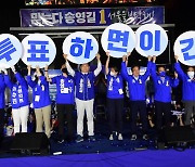 '마지막 유세' 서울에 총집결 민주당 지도부 "투표하면 이긴다"