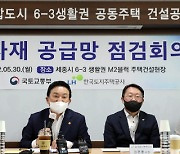 원희룡 장관 "건자재 상승분 공사비 반영해 250만가구 이상 공급할 것"