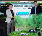 SK에코플랜트, '바다의 날' 맞아 폐어망 재활용 사업 지원