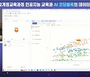 테크빌교육 티처빌, 'KT AI 코딩블록' 라이브연수 진행