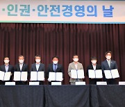 중소벤처기업진흥공단,  31일 '제8회 윤리·인권 경영의 날' 행사