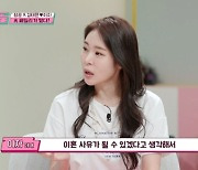 미자 "♥김태현에 민낯 공개? 이혼 사유 되겠다 싶어" ('딸도둑들')