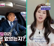 장광 "미자♥김태현, 스몰 웨딩이라 아쉬움 커" ('딸도둑들')