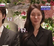 미자♥김태현, 눈물 젖은 결혼식 공개 "사랑에 빠질 줄 몰랐다" ('딸도둑들')[종합]